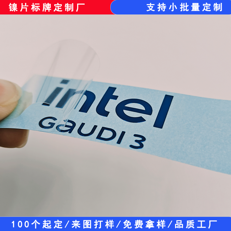 英特爾鎳標(biāo)牌