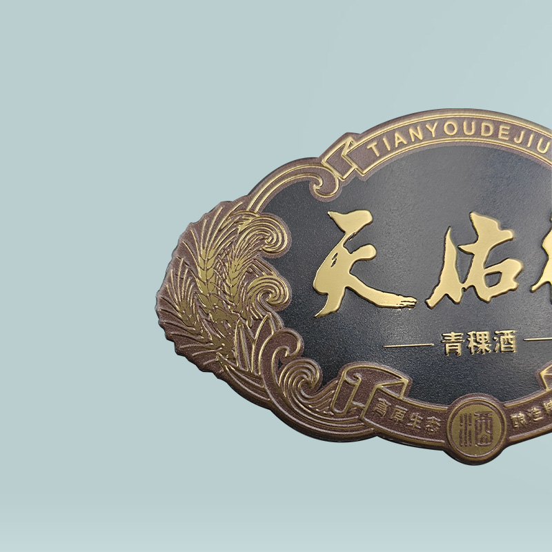 天佑德金屬酒標牌